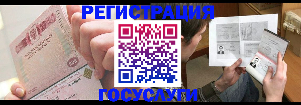 прописка для кредита в Агиделе
