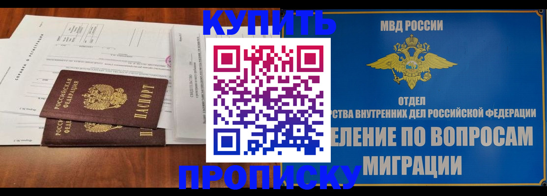 прописка в квартире в Агиделе