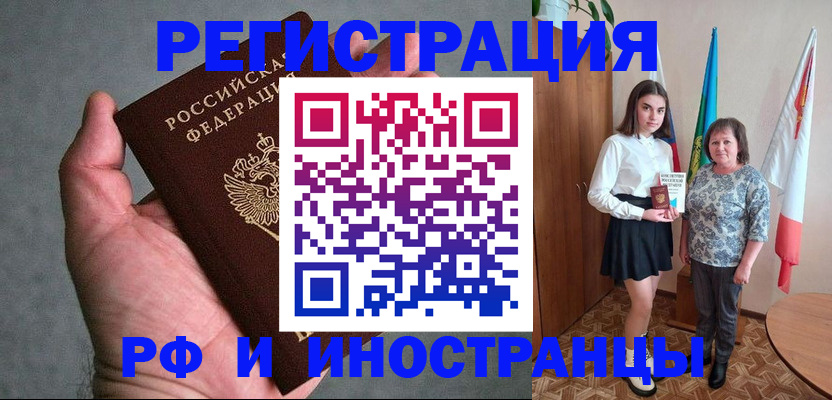 прописка в квартире в Агиделе