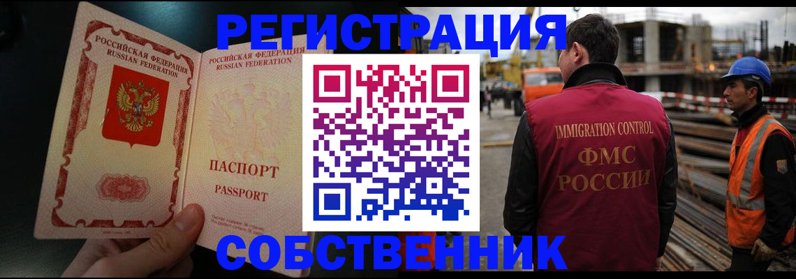 временная регистрация гарантия в Агиделе